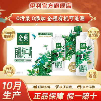 ڲ10лλøǴţ250ml*10ѧͯ41.9Ԫ