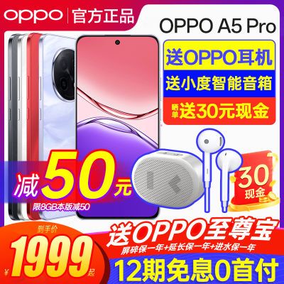 ڲƷСOPPO A5 Pro 5GѧϷմֻA5pro1227շ꡿1949Ԫ