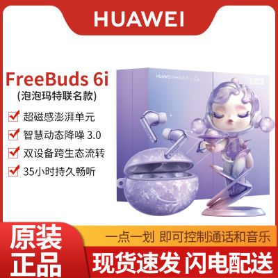 ڲΪFreeBuds 6i  ߽ 772Ԫ