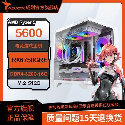 ڲAMD R5 5600/5700X3DRX6750GRE 10GDIY̨ʽϷ3078Ԫ