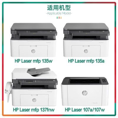 惠普135w硒鼓170w/a 137fnw 135a w1105a w1106a W1107A 105A粉盒