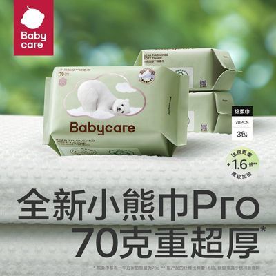 ڲbabycareϴһԽӤøʪСܽӺ29.9Ԫ