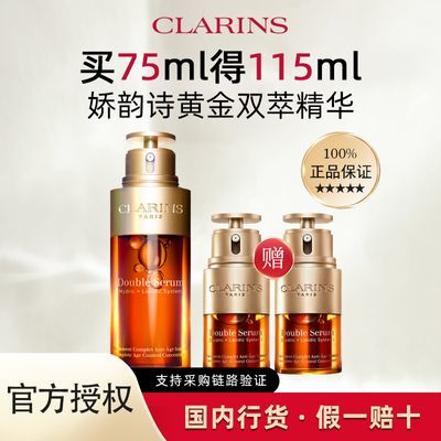 ڲƷлClarins/ʫ˫;75ml+20ml*2άȲˮ730Ԫ