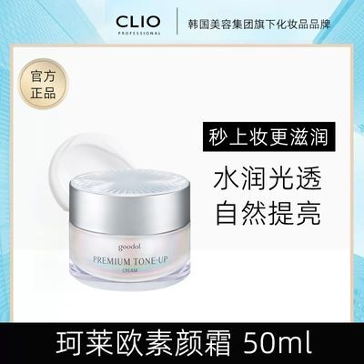 ���ڲ���������Clio����ŷ����˪��Ů������ɫ����ʪ���˸�����˪ 85Ԫ