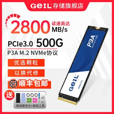 ڲGeILP3A 500GB̬Ӳm.2 PCIe 3.0NVMEЭӿڸSSD̬176.8Ԫ