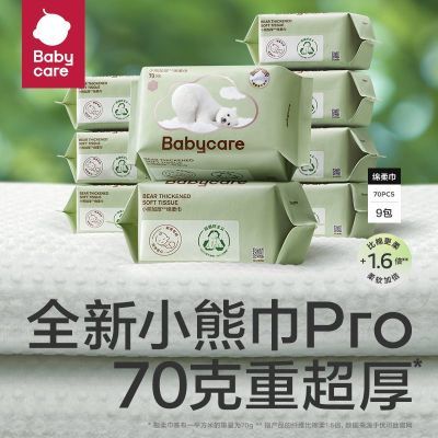 ڲbabycareϴһԽӤøʪüӺӴʵ49.5Ԫ