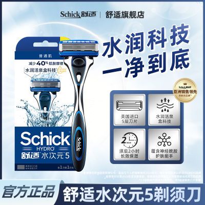 ڲSchick/ˮԪ5뵶κֶʿ뵶61.9Ԫ