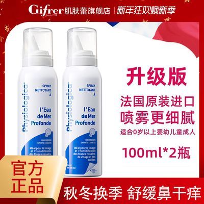 ڲGifrerˮϴ100ml-2ƿװϴζͯϴ 37Ԫ