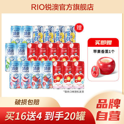 ڲ޶RIOļβ΢ˬǿˬ330ml*20ƻ+޹114.9Ԫ