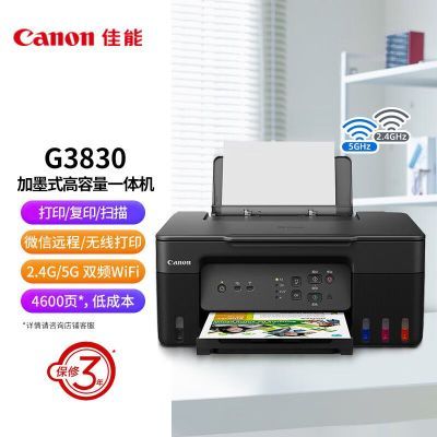 ڲG3830ӡ5G˫ƵA4ɫƬӡѧͥһ699Ԫ