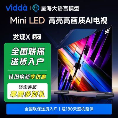 ڲVidda X 65Ӣ纣ŵMiniLED 3498Ԫ