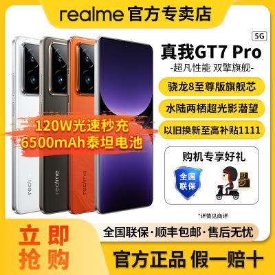 ڲrealmeGT7 Pro8 12+256GB 3329Ԫ