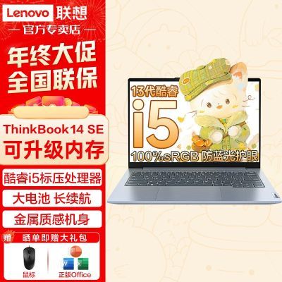 ڲThinkBook14 SE 2024 ѹi5-13420H칫ϷʼǱ3279Ԫ