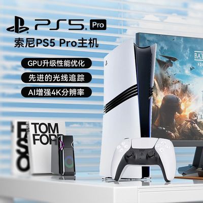 ڲ¿հ桿PlayStation PS5 PRO ¿Ϸ4K5199Ԫ