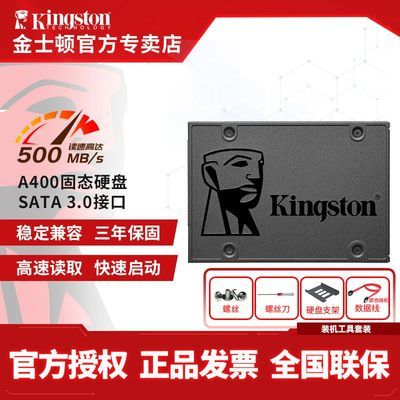 ڲʿ 480GB SSD̬ӲSATA3.0ӿ A400ϵ ٸߴ500MB/S249Ԫ