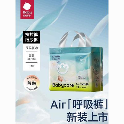 ڲbabycareֽairbbcXXL͸151.3Ԫ