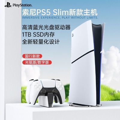 SONY¿SLIMPS5ϷᱡPlayStation2399Ԫ