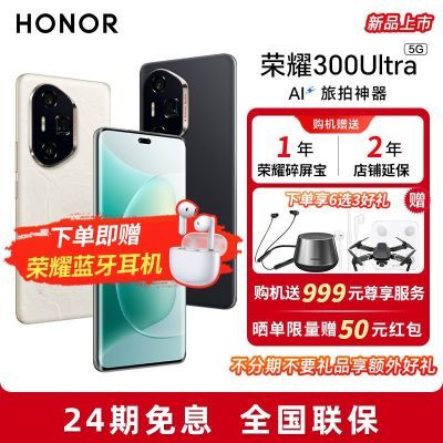 ڲHONOR ҫ300 Ultra Ʒ5G 콢ֻ 12GB+512GB 4189Ԫ