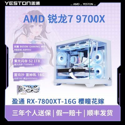 ڲAMDR7 9700X/7800xt 羺Ϸdiyװ 4849Ԫ