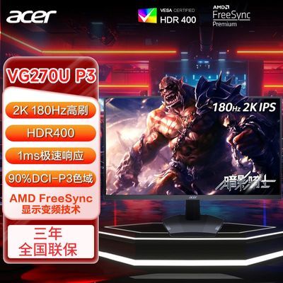 ڲ곞Acer27ӢVG270U羺2Kɫˢ³ԼFPSϷIPS 729Ԫ