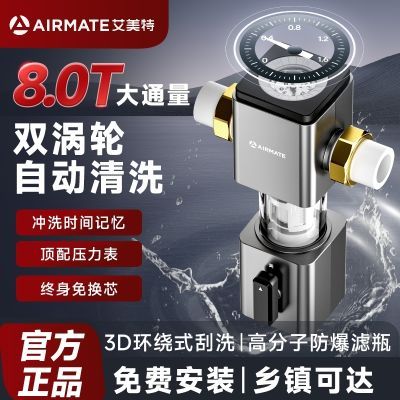 ڲˮǰùԶϴȫݾˮͨ8TͨAQ617S265Ԫ