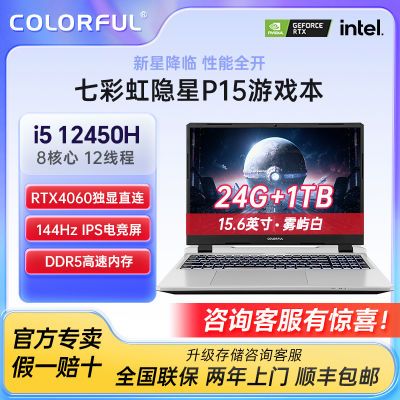 ڲ߲ʺP15 i5 12450H RTX4060 24G+1TBϷʼǱ5499Ԫ