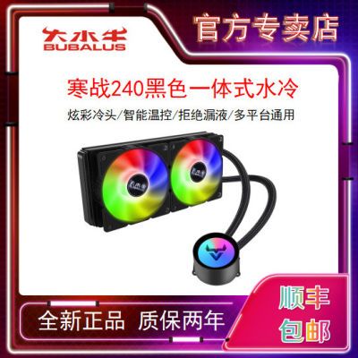 ڲˮţս240RGBһʽˮɢ̨ʽսCPU142.85Ԫ