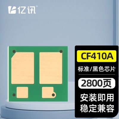 适用佳能CRG046硒鼓芯片MF735Cx LBP654Cdw MF732Cdw 653粉盒芯片