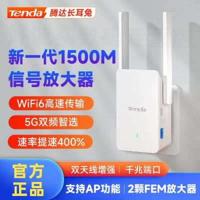 ���ڲ������ڴ���������wifi�źŷŴ���1500M�м���wifi6�ź���չ������ǧ�� 119.9Ԫ