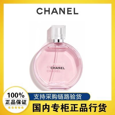 ڲƷлCHANEL ζϵˮ chanceEDT481Ԫ