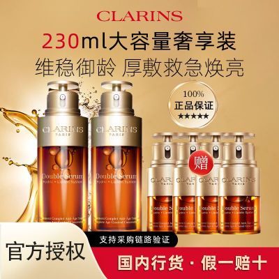 ڲƷлClarins/ʫ˫;75ml*2+20ml*4άȲˮ1584Ԫ
