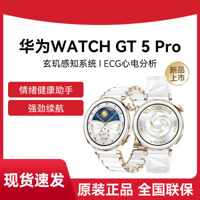 ڲΪWATCH GT 5proΪֱ¿gt5˶绰ֱٷƷ15ڷ 3569Ԫ