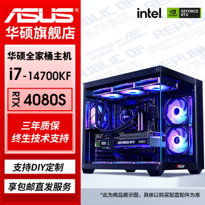 ڲ˶i7 14700KF/RTX4070TiS/4080SϷ̨ʽDIYװ8099Ԫ