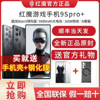 ڲħ9SPro+5G8Gen3Ȱȫ165W羺AIϷֻ4390Ԫ