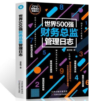 ���ڲ��������� ����500ǿ�����ܼ������־ ����÷ ������Դ�������� �鼮 8.8Ԫ