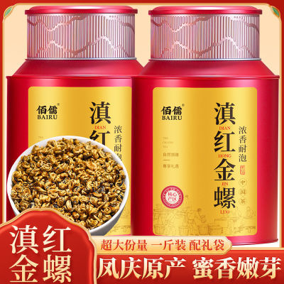 佰儒 滇红金螺 2025新茶云南凤庆古树滇红浓郁蜜香礼罐装送