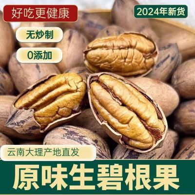 年货节2025年新货薄皮核桃山核桃原味碧根果长寿果中果型零食