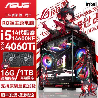 ڲ˶i5 12600KF/14600KF/RTX4060Ti/4060羺ԼϷ3399Ԫ