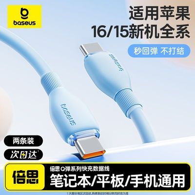 ڲ˼100wƻiPhone16promax˫ͷtypecPD13.8Ԫ