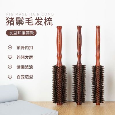 高端猪鬃毛梳子直筒鬃毛梳圆筒家用美发造型发廊专业内扣圆筒卷梳