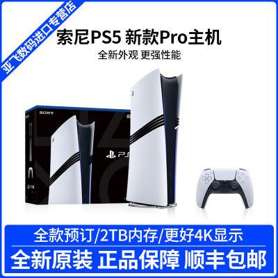 ڲ۰PS5 Proְ 4KϷ 5499Ԫ