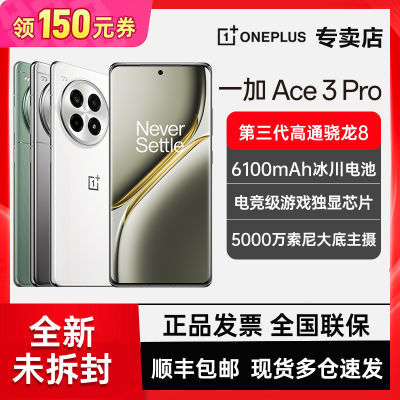 ڲٷƷOPPO һ Ace 3 Pro콢5GϷֻAce3Pro2468Ԫ