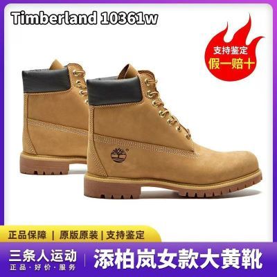 ���ڲ�����Timberland����᰹ٷ��߲�����Ůͬ�����ѥ��ˮ_10361W 618.9Ԫ