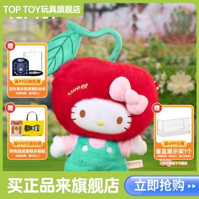 ڲTOPTOYŸHELLO KITTYӣ½ëװְڼ 128.99Ԫ