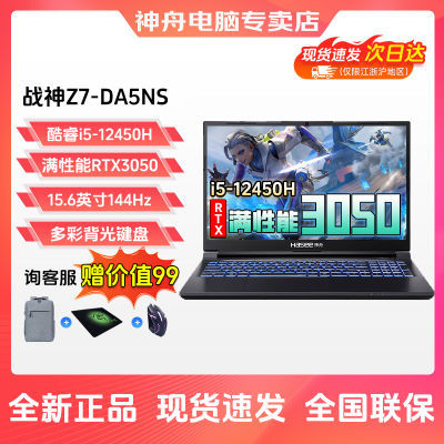 ڲսZ7-DA5NS Ӣضi5/RTX3050Ե羺ѧʼǱ 3899Ԫ