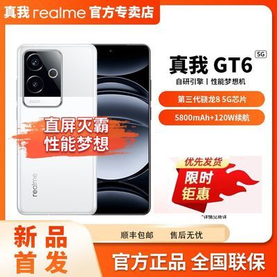 ڲrealme  GT6 5Gֻ16+256g2109Ԫ