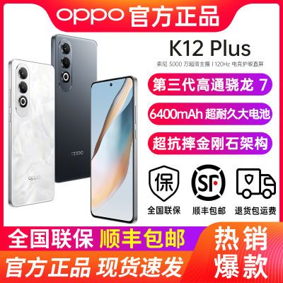 ڲƷֻOPPO K12 Plus콢5GѧϷֻOPPO k12Plus 1329Ԫ