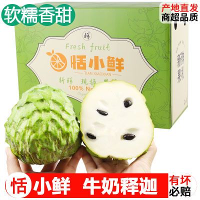 【恬小鲜】广西牛奶释迦果现摘凤梨释迦水果番荔枝佛头果摩尼果