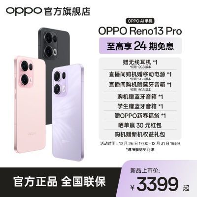 ڲOPPO Reno13 Pro СֱAIʵƬ˫о3349Ԫ