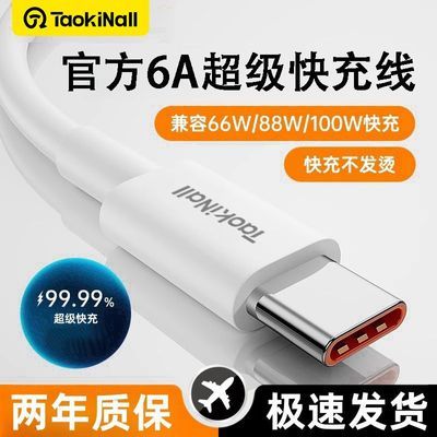 ڲ100WtypecûΪҫ氲׿ֻ6Atypec12.7Ԫ